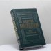 Обложка книги «Иисус Неизвестный» — Мережковский Д., ISBN 9785699225170