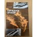 Торпедное оружие