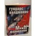 Обложка книги «Между жерновами» — Гундарс Валдманис, ISBN 9789984947815