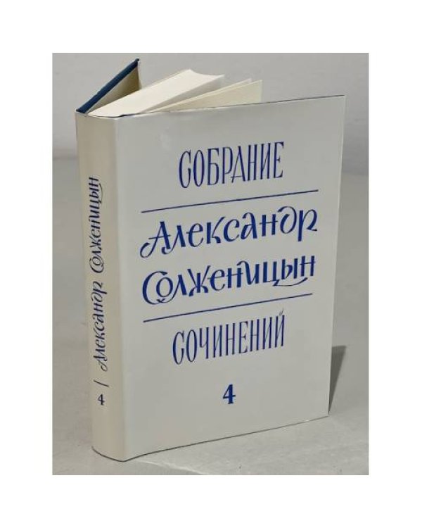 Дополнительное изображение книги « Собрание сочинений. 6 томов (комплект из 6 книг)»