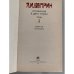Дополнительное изображение книги «А.И.Куприн. Сочинения в 2 томах (комплект из 2 книг) »