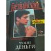 Обложка книги «Чужие деньги» — Незнанский Фридрих Евсеевич, ISBN 5699121552
