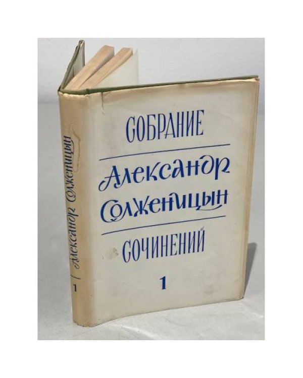 Дополнительное изображение книги « Собрание сочинений. 6 томов (комплект из 6 книг)»