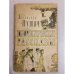 Обложка книги «Бранислав Нушич. Юмористические рассказы» — Бранислав Нушич