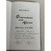 Дополнительное изображение книги «Флорентийские ночи в Берлине. Цветаева, лето 1922»