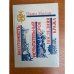 Жестокость. Испытательный срок. Последняя кража