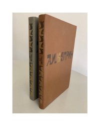А.И.Куприн. Сочинения в 2 томах (комплект из 2 книг) 