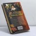 Дополнительное изображение книги «Великая сила любви. Истории Оксаны Пушкиной»