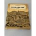 Обложка книги «Рассказы о дяде Гиляе» — Киселева Екатерина Георгиевна