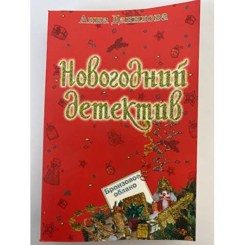 Бронзовое облако