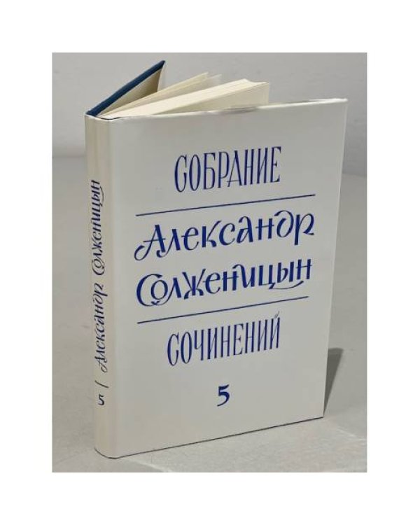 Дополнительное изображение книги « Собрание сочинений. 6 томов (комплект из 6 книг)»