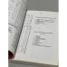 Дополнительное изображение книги «Список политзаключенных СССР. Выпуски 3, 4, 5, 8»