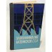 Обложка книги «Электрификация Латвийской ССР» — Автор не указан