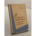 Обложка книги «Сборник диктантов по орфографии и пунктуации» — М. И. Рудякова; Ю. А. Ганшина