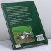 Дополнительное изображение книги «Куры»