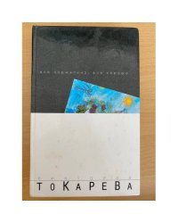 Все нормально, все хорошо