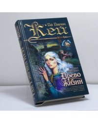 Древо Жизни