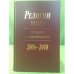 Религии мира 2006-2010