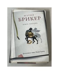 Венок кентавра