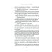 Дополнительное изображение книги «Укрытие. Кн. 2 Смена роман»