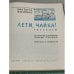 Дополнительное изображение книги «Лети, чайка!»