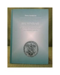 Билимбай: от эпохи Строгановых до наших дней
