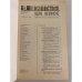 Дополнительное изображение книги «Журнал "Известия ЦК КПСС" №11. 1989»
