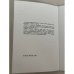 Дополнительное изображение книги «Селект»