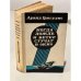 Обложка книги «Когда дождь и ветер стучат в окно» — Григулис Арвид Петрович