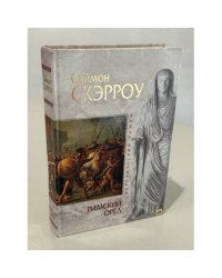 Римский орел