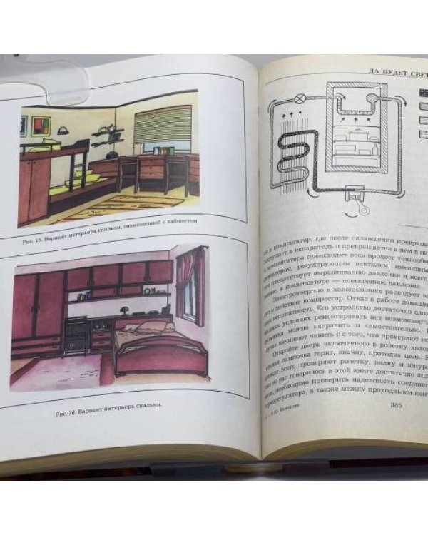 Дополнительное изображение книги «Домашний мастер»