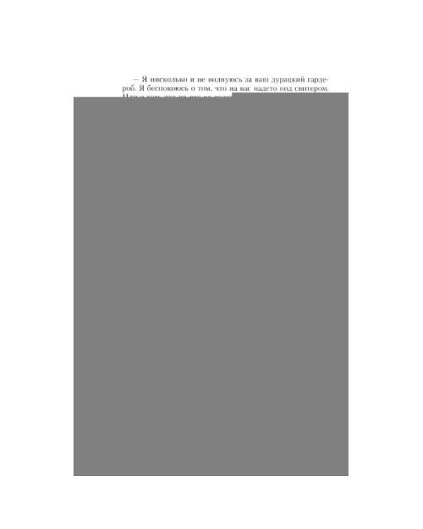 Дополнительное изображение книги «Ангел-хранитель роман»
