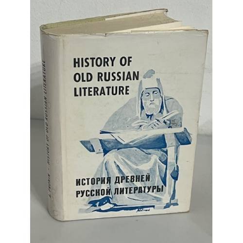 История древней русской литературы
