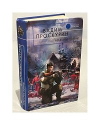 Небесные воины