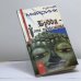 Обложка книги «Будда — мое прибежище» — Густав Майринк, ISBN 9795943716262