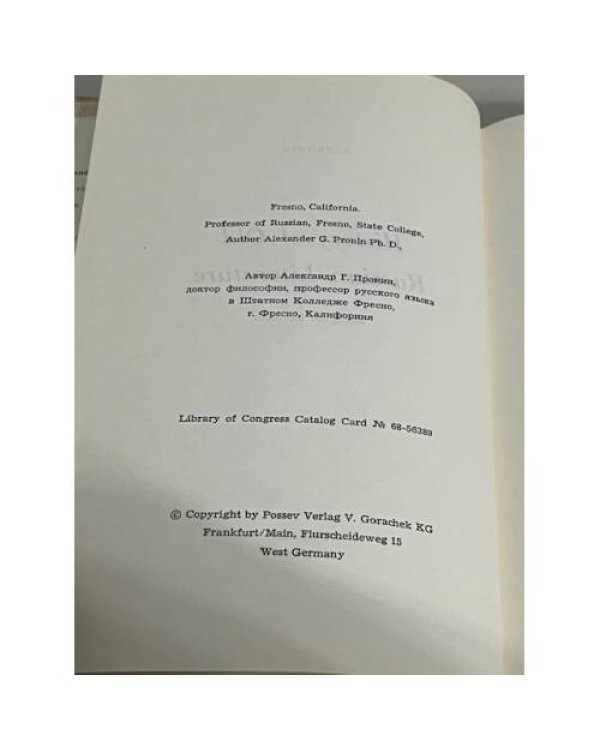 История древней русской литературы