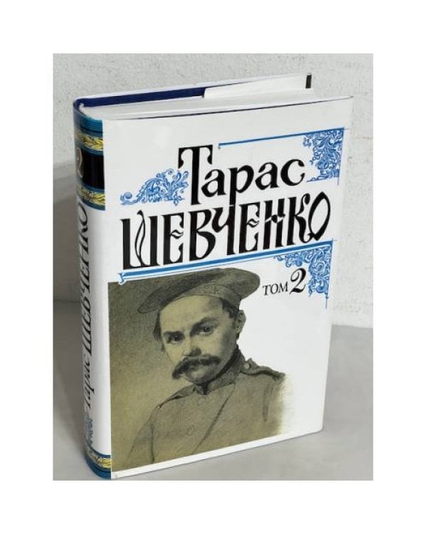 Дополнительное изображение книги «. Повне зібрання творів в 12 томах (1-7 том)»