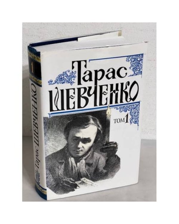 Дополнительное изображение книги «. Повне зібрання творів в 12 томах (1-7 том)»