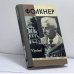 Обложка книги «Фолкнер» — Б. Т. Грибанов
