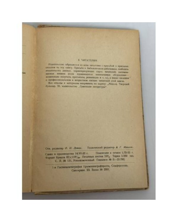 Дополнительное изображение книги «Три века: Из истории русской поэзии XVIII, XIX и XX вв.»