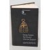 Обложка книги «Демократия» — Генри Адамс, Гор Видал, Джоан Дидион