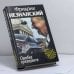 Обложка книги «Ошибка президента» — Фридрих Евсеевич Незнанский, ISBN 9785237022131