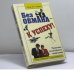 Обложка книги «Без обмана — к успеху! Практика позитивного мышления» — Лежен Ж. Эрих, ISBN 9785818301327