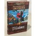 Обложка книги «Рискованная игра Лютиена» — Сальваторе Роберт Энтони, ISBN 569904471X