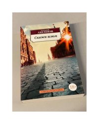 Скажи изюм