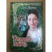Дивный ангел
