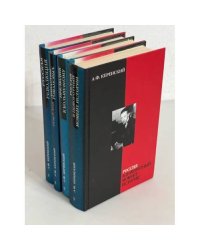 А. Ф.. Керенский (комплект из 4 книг)