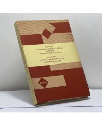 Литературно-художественные искания в конце XIX-начале XX вв.