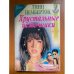 Хрустальные источники