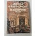 Обложка книги «Великосветские обеды: панорама столичной жизни» — Юрий Михайлович Лотман, Елена Анатольевна Погосян, ISBN 5857670896